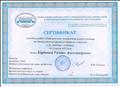 Сертификат участия в работе I Байкальского межрегионального семинара по обмену опытом среди тренеров по плаванию, т\б "Аметист", о. Байкал 11-13 июля 2017г Сертификат участия в работе I Байкальского межрегионального семинара по обмену опытом среди тренеров по плаванию, т\б "Аметист", о. Байкал 11-13 июля 2017г