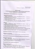 Подведение итогов всероссийского этапа XIV Всероссийской акции "Спорт-альтернатива пагубным привычкам" II место в номинации "Здоровьесберегающие технологии" Награждается МКДОУ детский сад "Теремок" 01 марта 2018 г Подведение итогов всероссийского этапа XIV Всероссийской акции "Спорт-альтернатива пагубным привычкам" II место в номинации "Здоровьесберегающие технологии" Награждается МКДОУ детский сад "Теремок" 01 марта 2018 г